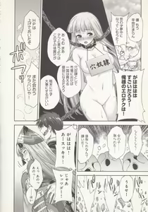 Page 143 of RANCE QUEST vol 03 - preview thumbnail