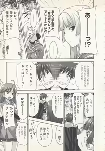 Page 27 of RANCE QUEST vol 03 - preview thumbnail