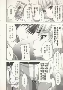 Page 38 of RANCE QUEST vol 03 - preview thumbnail