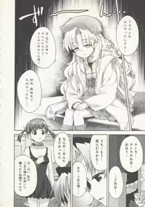 Page 95 of RANCE QUEST vol 03 - preview thumbnail