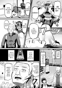 Page 20 of 과자 오니 여기에 Ch1-2 - preview thumbnail