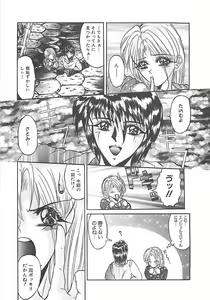 Page 22 of Birei Tousaku - preview thumbnail