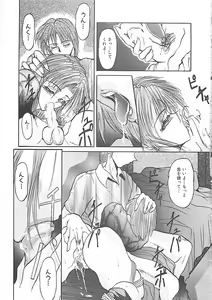 Page 72 of Birei Tousaku - preview thumbnail