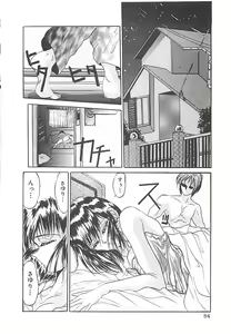 Page 87 of Birei Tousaku - preview thumbnail