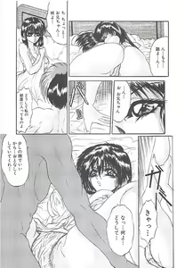Page 88 of Birei Tousaku - preview thumbnail