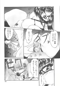 Page 98 of Birei Tousaku - preview thumbnail