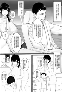 Page 4 of Tanoshii Onsen Ryokan - preview thumbnail