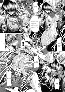 Page 34 of Nie no Sumika Joukan | 희생양의 집 상권 - preview thumbnail