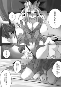 Page 3 of Kaiba-kun no tanjo-bi ni Yugi-chan ga paizuri ganbaru hon. - preview thumbnail