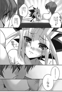 Page 33 of Kaiba-kun no tanjo-bi ni Yugi-chan ga paizuri ganbaru hon. - preview thumbnail