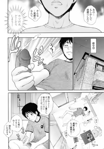 Page 106 of Nuretachi Yarimakuri - Extreme Sex - preview thumbnail