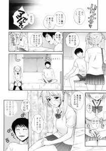 Page 110 of Nuretachi Yarimakuri - Extreme Sex - preview thumbnail