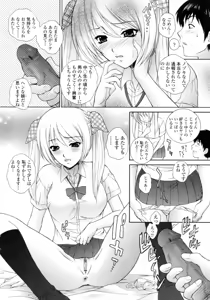 Page 112 of Nuretachi Yarimakuri - Extreme Sex - preview thumbnail