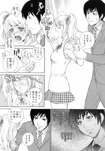 Page 146 of Nuretachi Yarimakuri - Extreme Sex - preview thumbnail