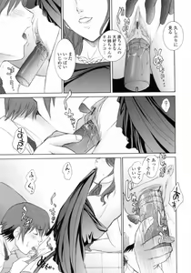 Page 163 of Nuretachi Yarimakuri - Extreme Sex - preview thumbnail