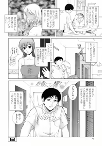 Page 80 of Nuretachi Yarimakuri - Extreme Sex - preview thumbnail