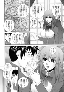 Page 88 of Nuretachi Yarimakuri - Extreme Sex - preview thumbnail