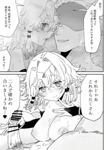 Page 19 of Aishou Jindan (Sex) tte Nandesu ka!? - preview thumbnail