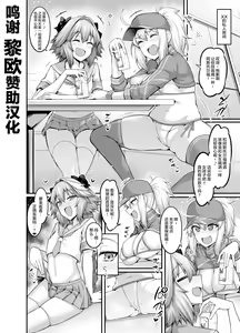 XX Onee-san, Astolfo to Nakayoku Suru — hentai manga cover on Fhentai