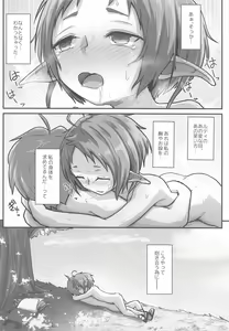 Page 27 of Mushoku! - preview thumbnail