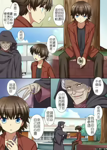 Page 12 of 優太君的姊姊再教育計畫 - preview thumbnail