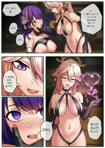 Page 17 of Raiden Shogun OnaOgre Ningyou Choukyou Kiroku 2 | 라이덴 쇼군 오나홀 조교 기록2 - preview thumbnail