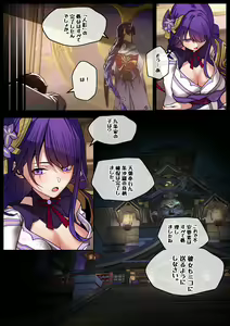 Page 25 of Raiden Shogun OnaOgre Ningyou Choukyou Kiroku 2 - preview thumbnail