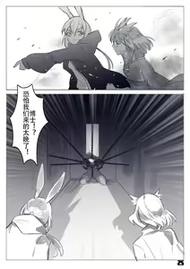 Page 44 of Mount to the end - preview thumbnail