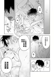 Page 106 of Osananajimi ja tarinai ~ seitai-shi no shigi wa yasashiku zuru i ~ | 无法满足于青梅竹马的关系~推拿师他的指技又厉害又狡猾~ Ch. 1-7 end - preview thumbnail
