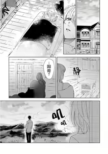 Page 110 of Osananajimi ja tarinai ~ seitai-shi no shigi wa yasashiku zuru i ~ | 无法满足于青梅竹马的关系~推拿师他的指技又厉害又狡猾~ Ch. 1-7 end - preview thumbnail