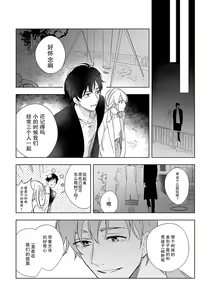 Page 11 of Osananajimi ja tarinai ~ seitai-shi no shigi wa yasashiku zuru i ~ | 无法满足于青梅竹马的关系~推拿师他的指技又厉害又狡猾~ Ch. 1-7 end - preview thumbnail