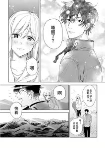 Page 111 of Osananajimi ja tarinai ~ seitai-shi no shigi wa yasashiku zuru i ~ | 无法满足于青梅竹马的关系~推拿师他的指技又厉害又狡猾~ Ch. 1-7 end - preview thumbnail