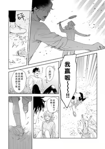 Page 118 of Osananajimi ja tarinai ~ seitai-shi no shigi wa yasashiku zuru i ~ | 无法满足于青梅竹马的关系~推拿师他的指技又厉害又狡猾~ Ch. 1-7 end - preview thumbnail