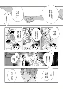 Page 12 of Osananajimi ja tarinai ~ seitai-shi no shigi wa yasashiku zuru i ~ | 无法满足于青梅竹马的关系~推拿师他的指技又厉害又狡猾~ Ch. 1-7 end - preview thumbnail