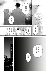 Page 123 of Osananajimi ja tarinai ~ seitai-shi no shigi wa yasashiku zuru i ~ | 无法满足于青梅竹马的关系~推拿师他的指技又厉害又狡猾~ Ch. 1-7 end - preview thumbnail