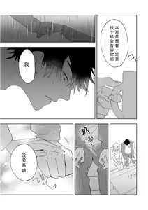 Page 125 of Osananajimi ja tarinai ~ seitai-shi no shigi wa yasashiku zuru i ~ | 无法满足于青梅竹马的关系~推拿师他的指技又厉害又狡猾~ Ch. 1-7 end - preview thumbnail