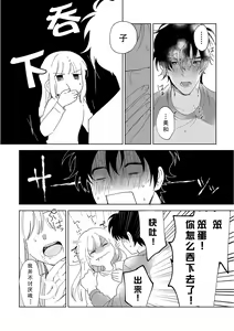 Page 130 of Osananajimi ja tarinai ~ seitai-shi no shigi wa yasashiku zuru i ~ | 无法满足于青梅竹马的关系~推拿师他的指技又厉害又狡猾~ Ch. 1-7 end - preview thumbnail