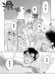 Page 132 of Osananajimi ja tarinai ~ seitai-shi no shigi wa yasashiku zuru i ~ | 无法满足于青梅竹马的关系~推拿师他的指技又厉害又狡猾~ Ch. 1-7 end - preview thumbnail