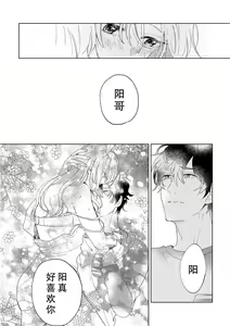 Page 133 of Osananajimi ja tarinai ~ seitai-shi no shigi wa yasashiku zuru i ~ | 无法满足于青梅竹马的关系~推拿师他的指技又厉害又狡猾~ Ch. 1-7 end - preview thumbnail