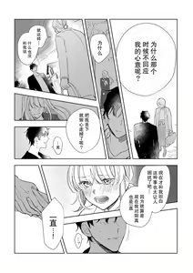 Page 14 of Osananajimi ja tarinai ~ seitai-shi no shigi wa yasashiku zuru i ~ | 无法满足于青梅竹马的关系~推拿师他的指技又厉害又狡猾~ Ch. 1-7 end - preview thumbnail