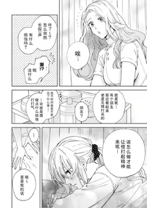 Page 141 of Osananajimi ja tarinai ~ seitai-shi no shigi wa yasashiku zuru i ~ | 无法满足于青梅竹马的关系~推拿师他的指技又厉害又狡猾~ Ch. 1-7 end - preview thumbnail