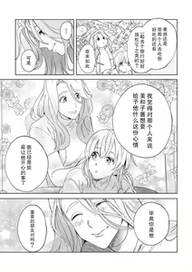 Page 142 of Osananajimi ja tarinai ~ seitai-shi no shigi wa yasashiku zuru i ~ | 无法满足于青梅竹马的关系~推拿师他的指技又厉害又狡猾~ Ch. 1-7 end - preview thumbnail
