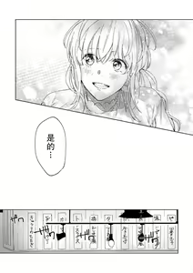 Page 143 of Osananajimi ja tarinai ~ seitai-shi no shigi wa yasashiku zuru i ~ | 无法满足于青梅竹马的关系~推拿师他的指技又厉害又狡猾~ Ch. 1-7 end - preview thumbnail