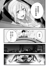 Page 146 of Osananajimi ja tarinai ~ seitai-shi no shigi wa yasashiku zuru i ~ | 无法满足于青梅竹马的关系~推拿师他的指技又厉害又狡猾~ Ch. 1-7 end - preview thumbnail