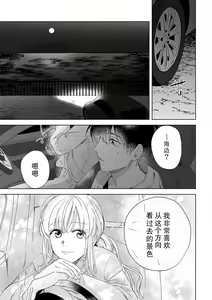 Page 148 of Osananajimi ja tarinai ~ seitai-shi no shigi wa yasashiku zuru i ~ | 无法满足于青梅竹马的关系~推拿师他的指技又厉害又狡猾~ Ch. 1-7 end - preview thumbnail