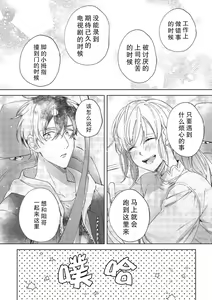 Page 149 of Osananajimi ja tarinai ~ seitai-shi no shigi wa yasashiku zuru i ~ | 无法满足于青梅竹马的关系~推拿师他的指技又厉害又狡猾~ Ch. 1-7 end - preview thumbnail
