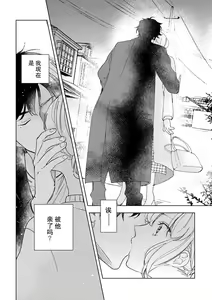 Page 15 of Osananajimi ja tarinai ~ seitai-shi no shigi wa yasashiku zuru i ~ | 无法满足于青梅竹马的关系~推拿师他的指技又厉害又狡猾~ Ch. 1-7 end - preview thumbnail