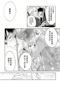 Page 151 of Osananajimi ja tarinai ~ seitai-shi no shigi wa yasashiku zuru i ~ | 无法满足于青梅竹马的关系~推拿师他的指技又厉害又狡猾~ Ch. 1-7 end - preview thumbnail
