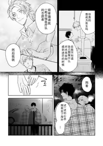 Page 154 of Osananajimi ja tarinai ~ seitai-shi no shigi wa yasashiku zuru i ~ | 无法满足于青梅竹马的关系~推拿师他的指技又厉害又狡猾~ Ch. 1-7 end - preview thumbnail