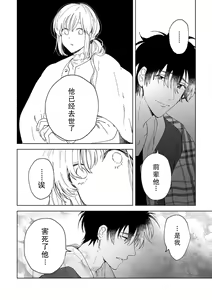 Page 155 of Osananajimi ja tarinai ~ seitai-shi no shigi wa yasashiku zuru i ~ | 无法满足于青梅竹马的关系~推拿师他的指技又厉害又狡猾~ Ch. 1-7 end - preview thumbnail